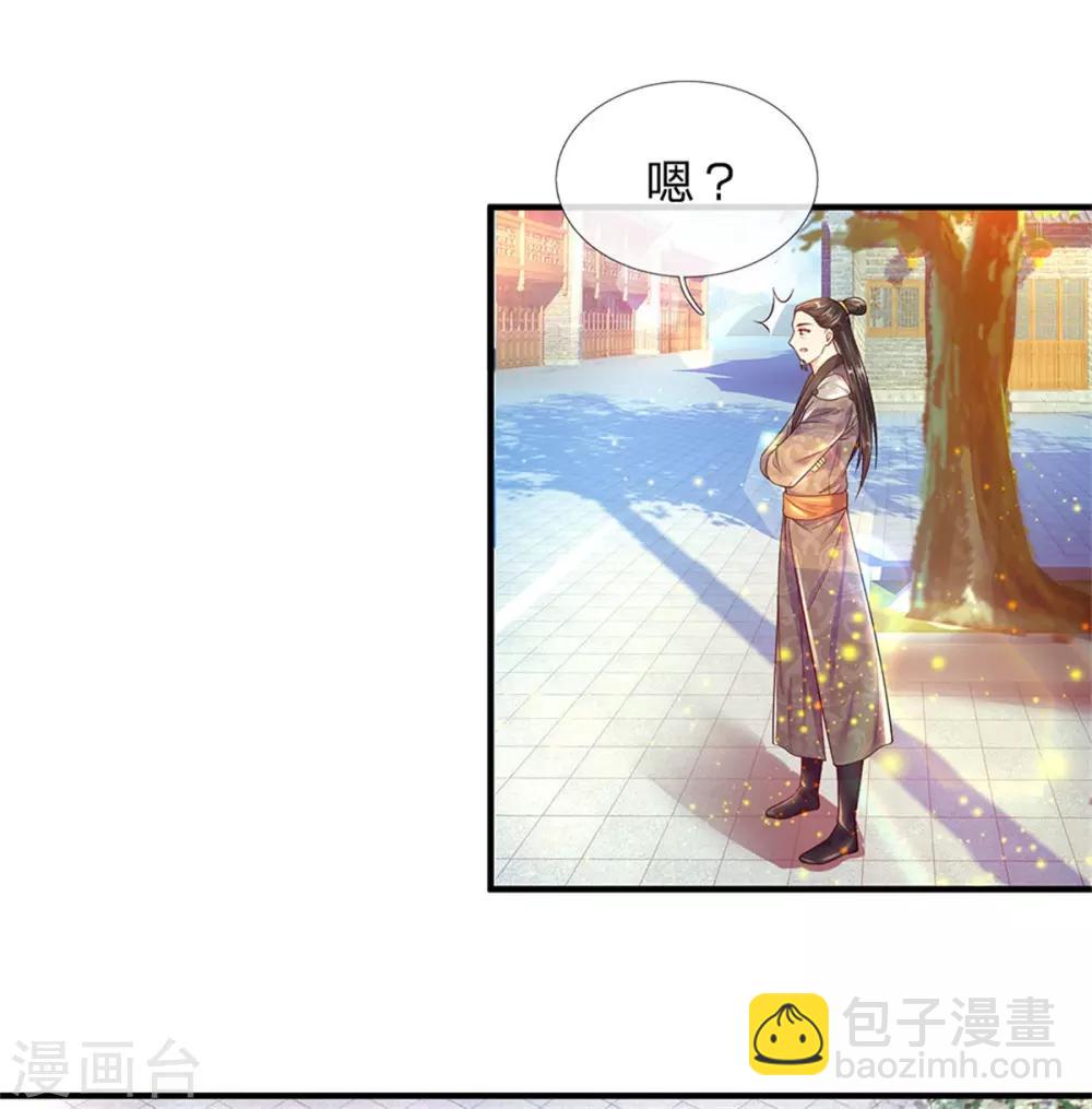 🍗逆天剑神 第194话 赌石游戏，众人围观 第12页
