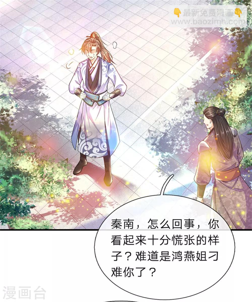 🍗逆天剑神 第194话 赌石游戏，众人围观 第13页