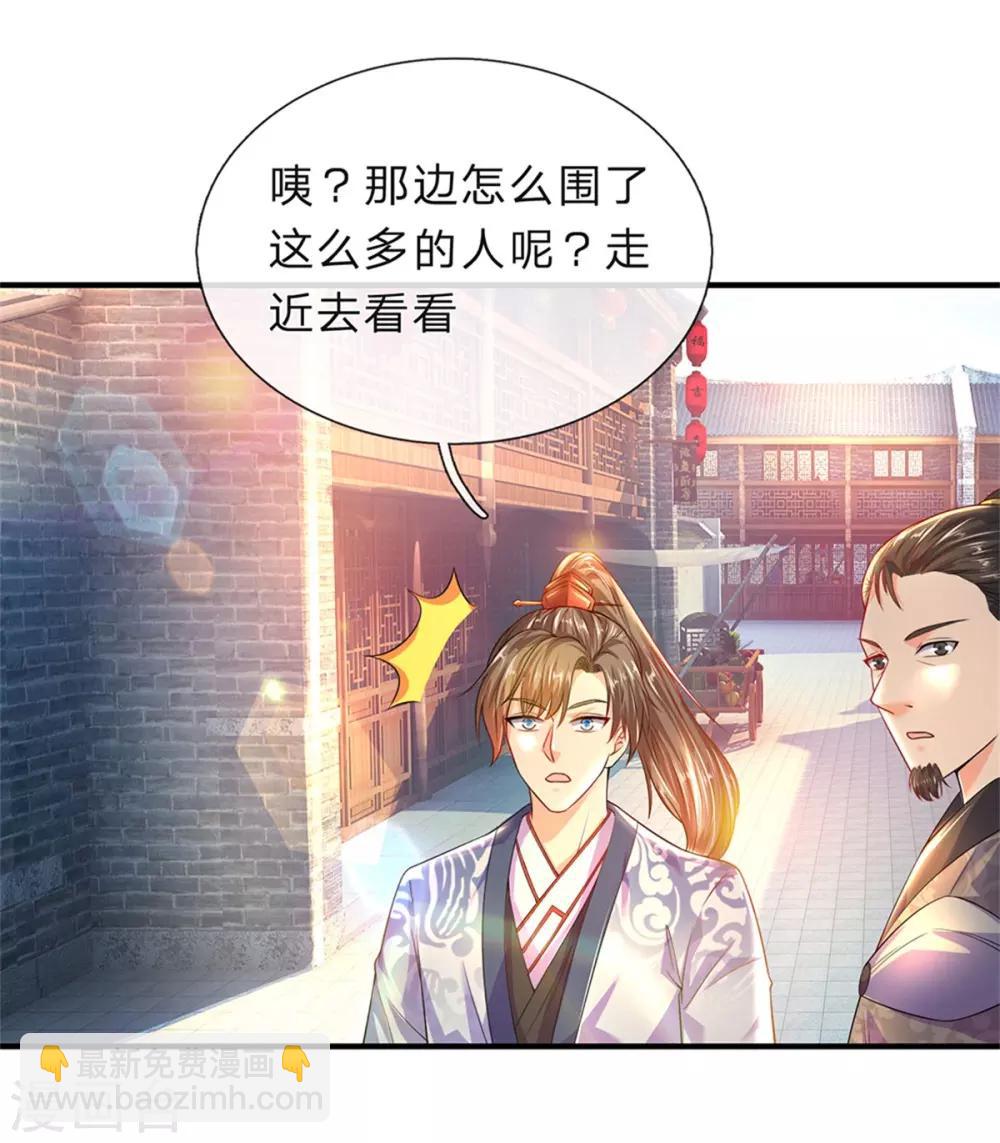 🍗逆天剑神 第194话 赌石游戏，众人围观 第15页
