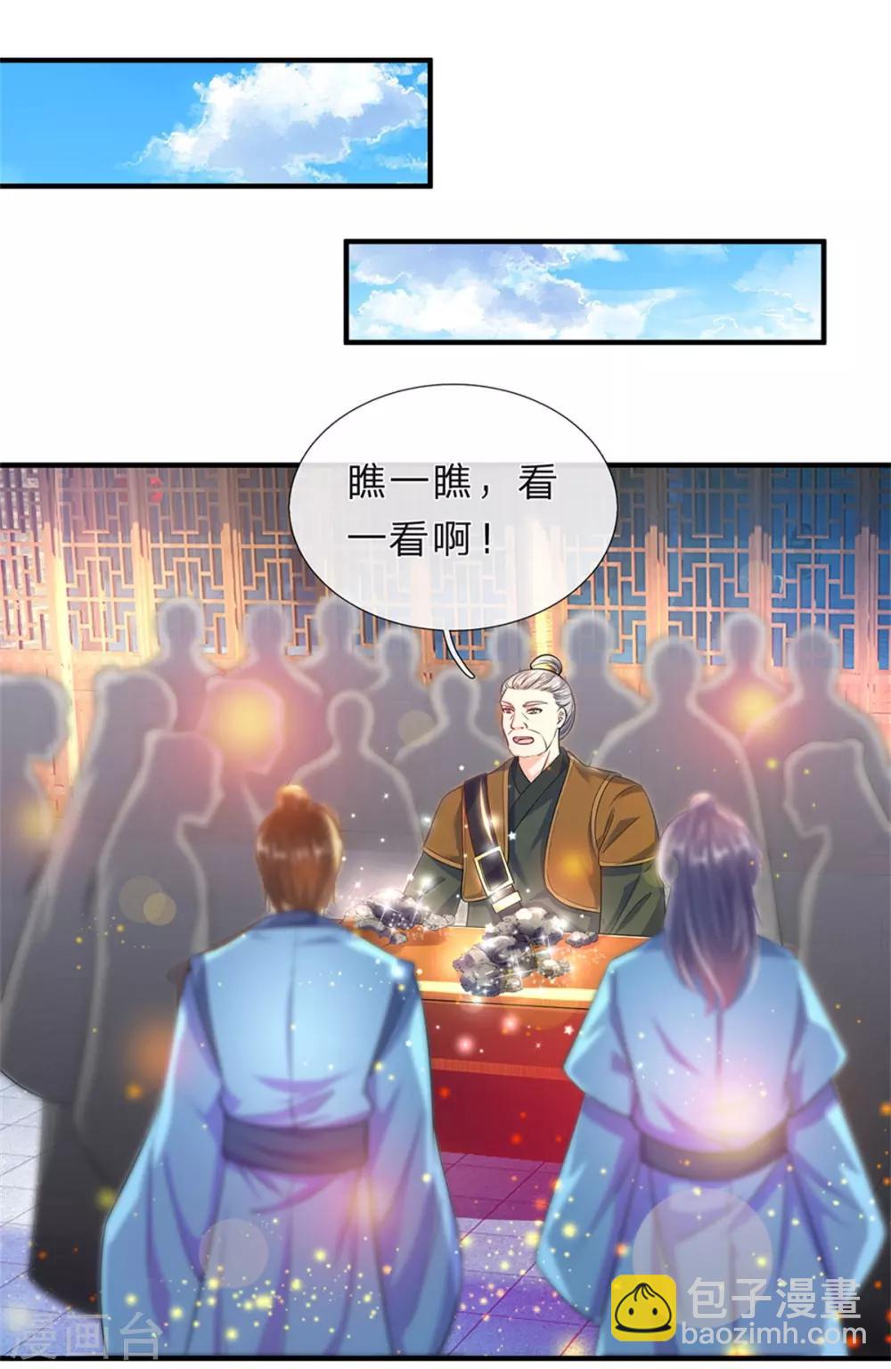 🍗逆天剑神 第194话 赌石游戏，众人围观 第16页