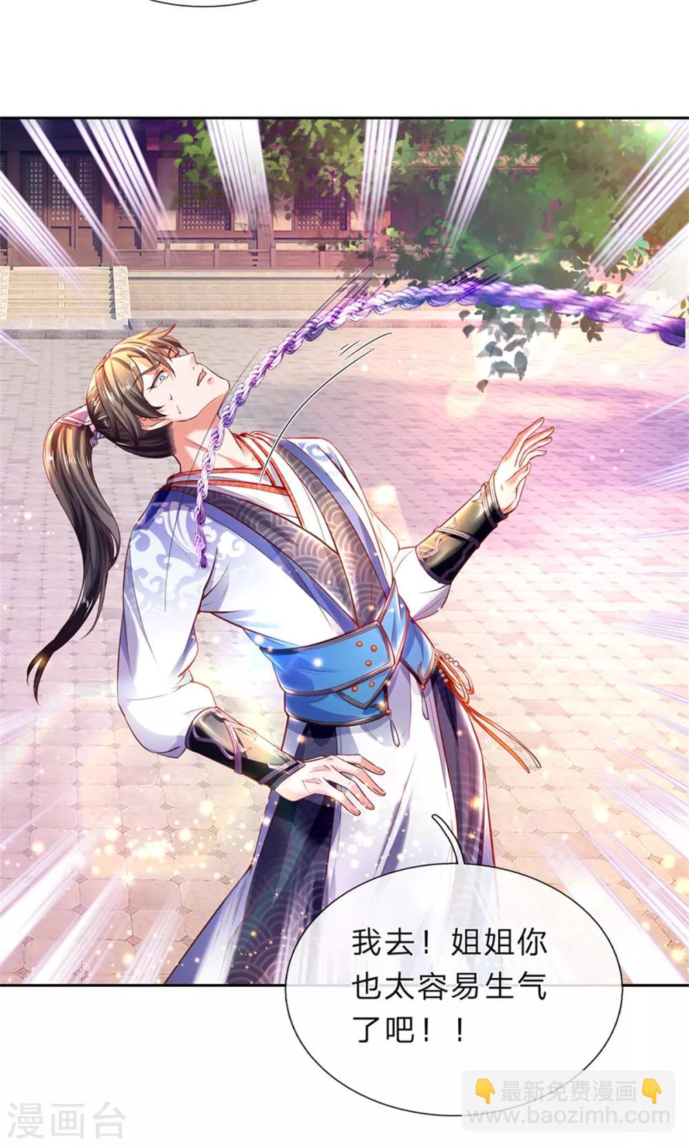 🍗逆天剑神 第194话 赌石游戏，众人围观 第2页