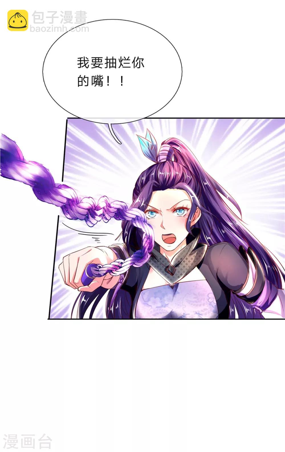 🍗逆天剑神 第194话 赌石游戏，众人围观 第3页