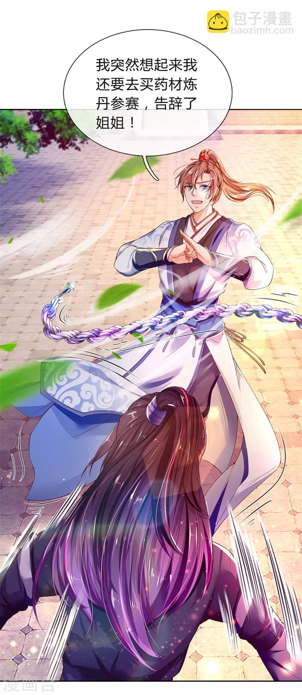🍗逆天剑神 第194话 赌石游戏，众人围观 第4页