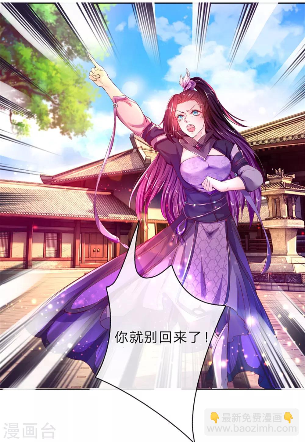 🍗逆天剑神 第194话 赌石游戏，众人围观 第6页