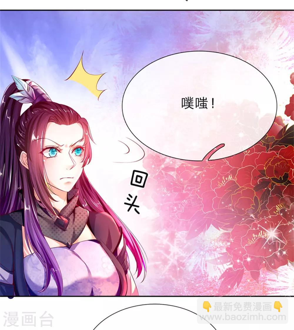 🍗逆天剑神 第194话 赌石游戏，众人围观 第7页