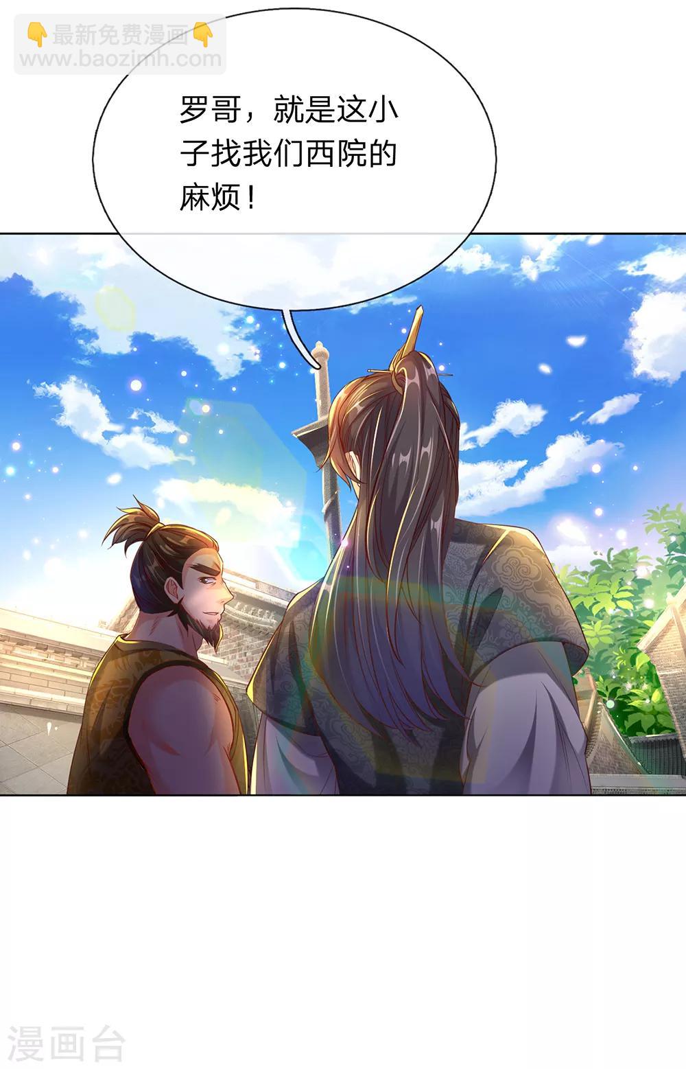 🍗逆天剑神 第196话 半路拦截，抢夺原石 第10页