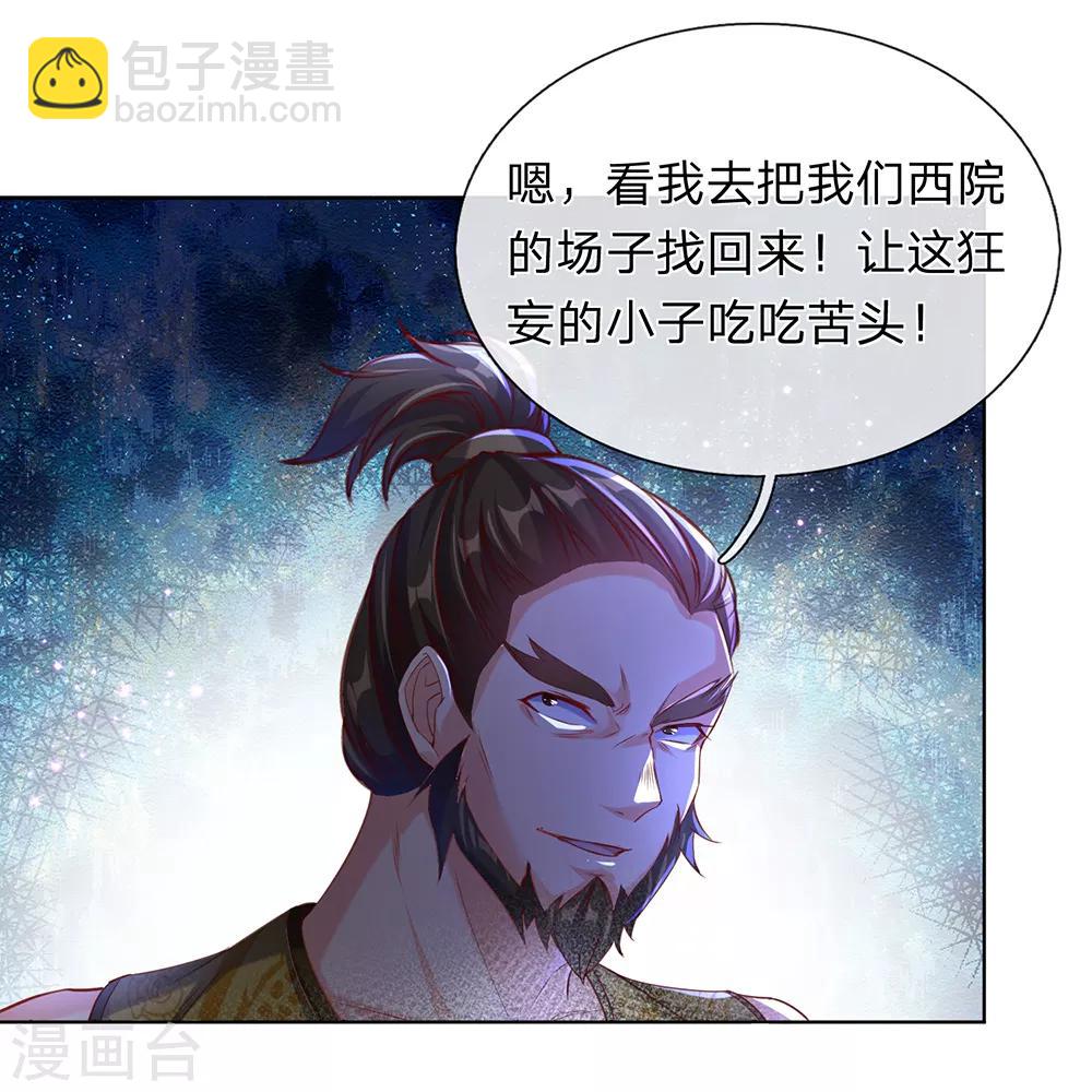 🍗逆天剑神 第196话 半路拦截，抢夺原石 第11页