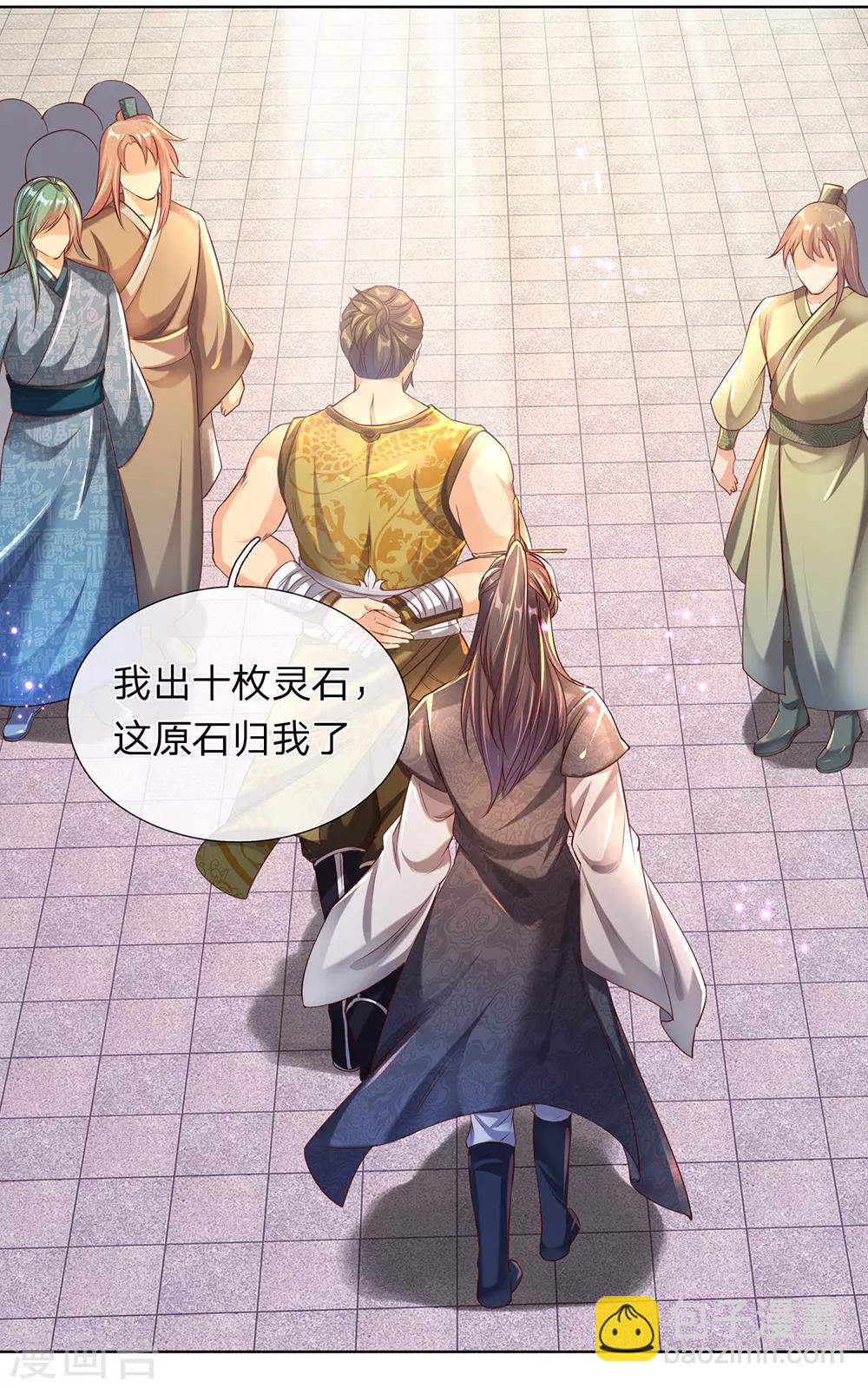 🍗逆天剑神 第196话 半路拦截，抢夺原石 第12页