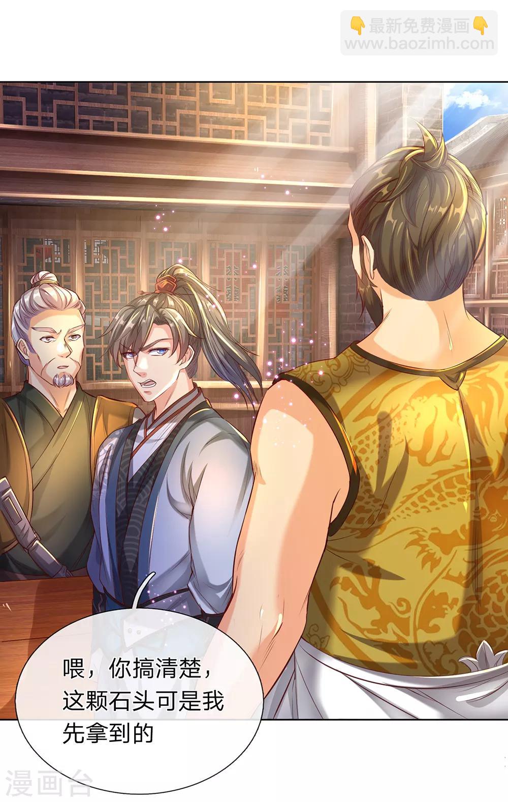 🍗逆天剑神 第196话 半路拦截，抢夺原石 第13页