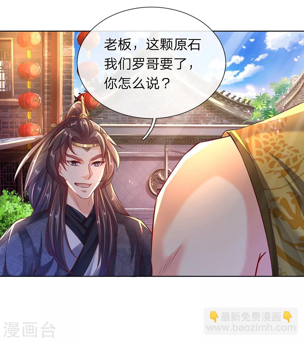 🍗逆天剑神 第196话 半路拦截，抢夺原石 第14页