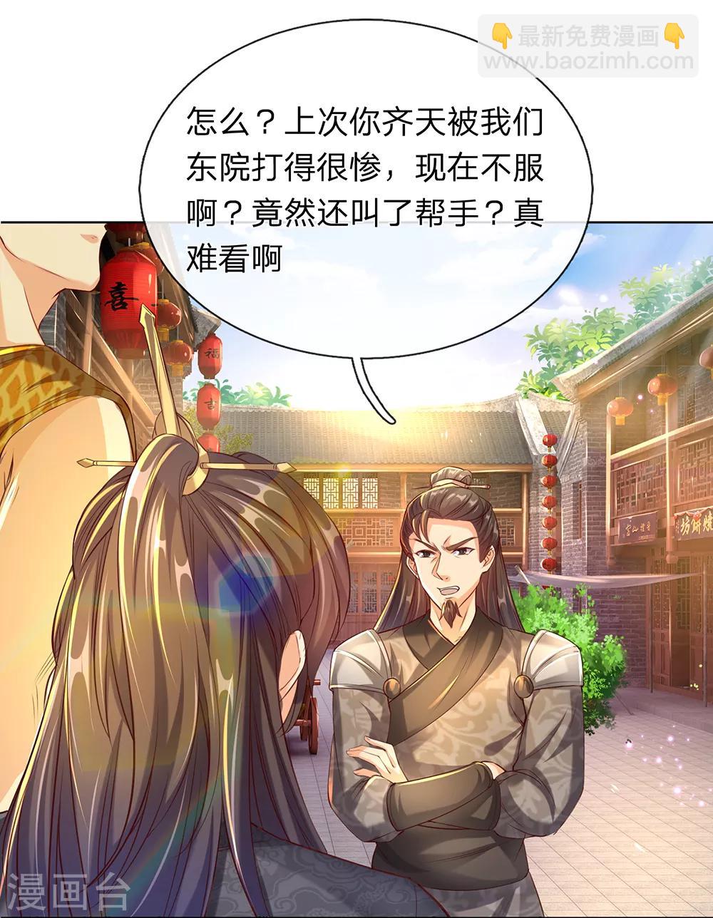 🍗逆天剑神 第196话 半路拦截，抢夺原石 第16页