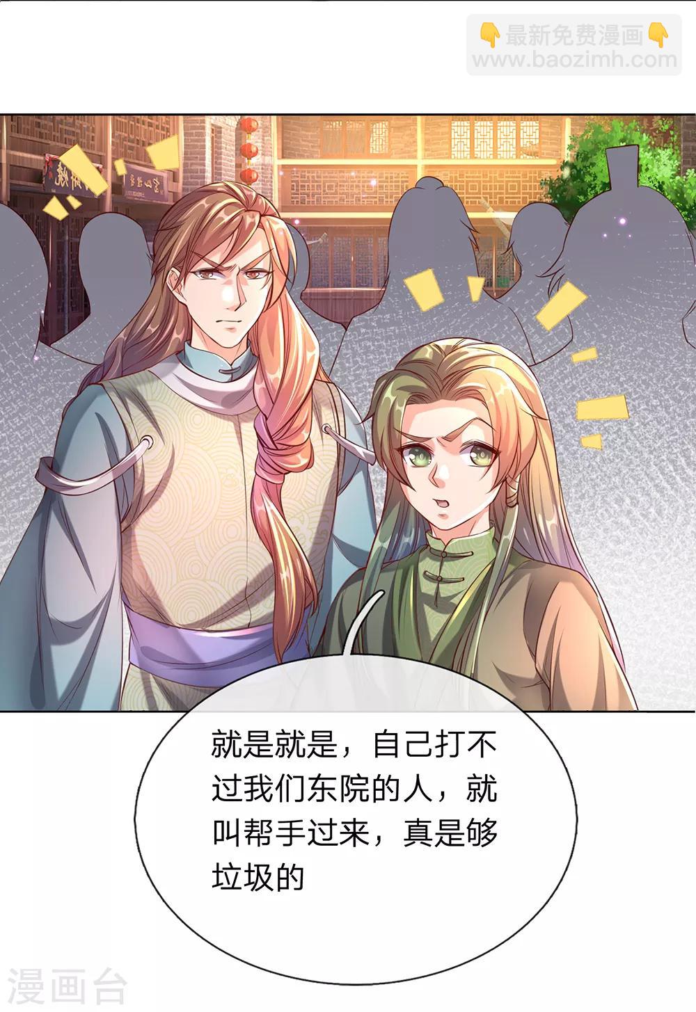 🍗逆天剑神 第196话 半路拦截，抢夺原石 第17页