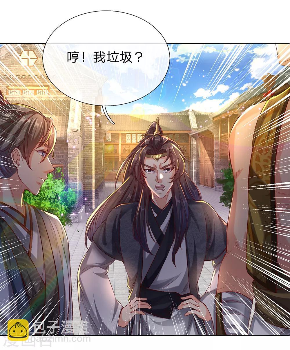 🍗逆天剑神 第196话 半路拦截，抢夺原石 第18页