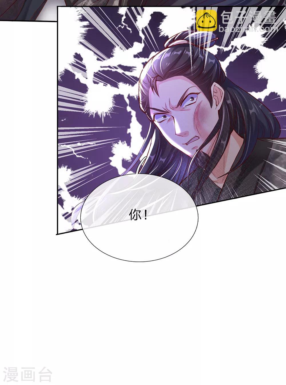 🍗逆天剑神 第196话 半路拦截，抢夺原石 第20页