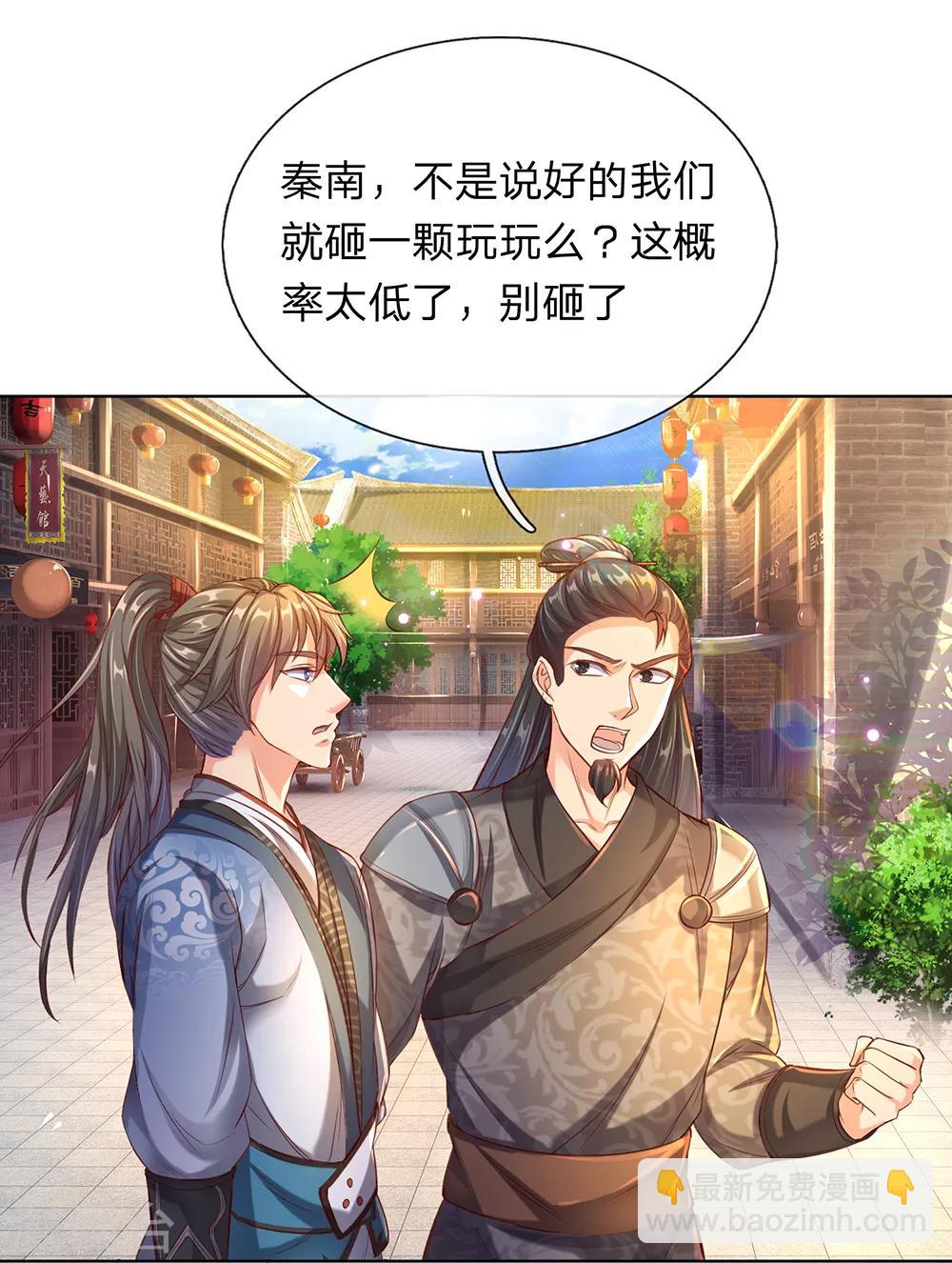 🍗逆天剑神 第196话 半路拦截，抢夺原石 第3页