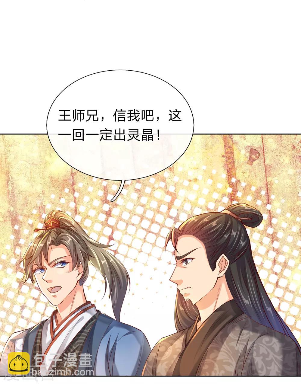 🍗逆天剑神 第196话 半路拦截，抢夺原石 第4页