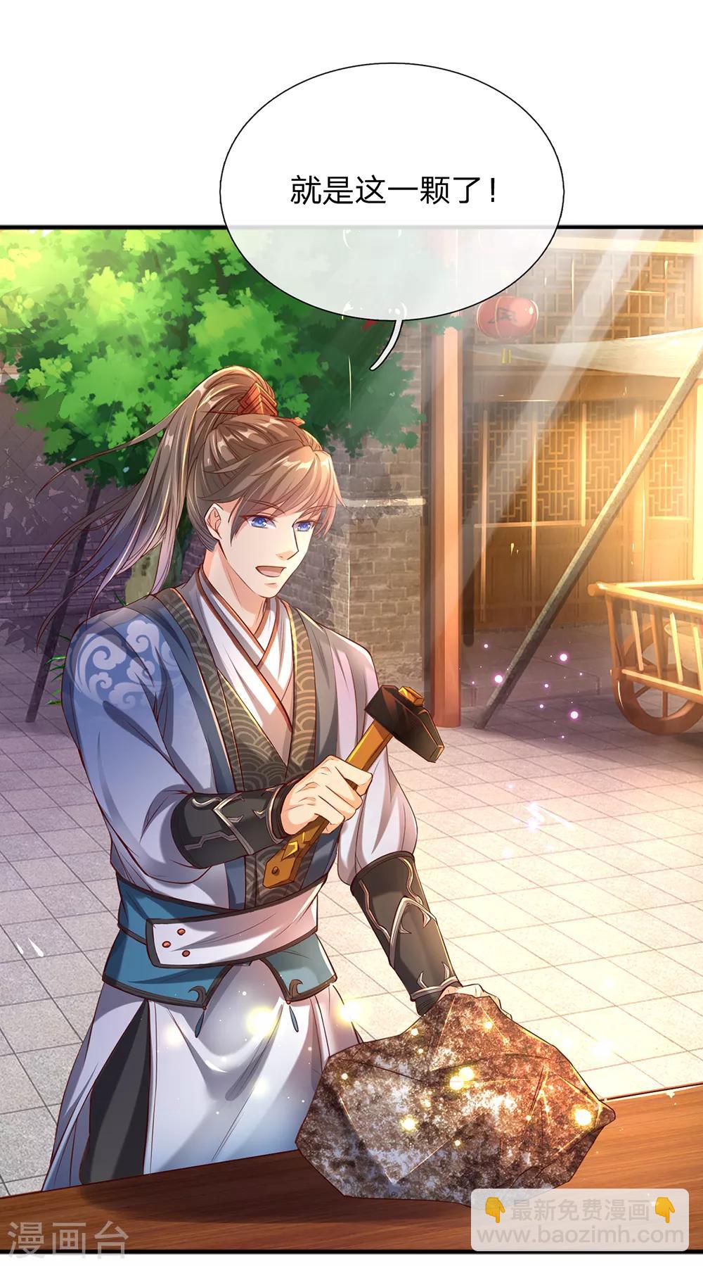 🍗逆天剑神 第196话 半路拦截，抢夺原石 第6页