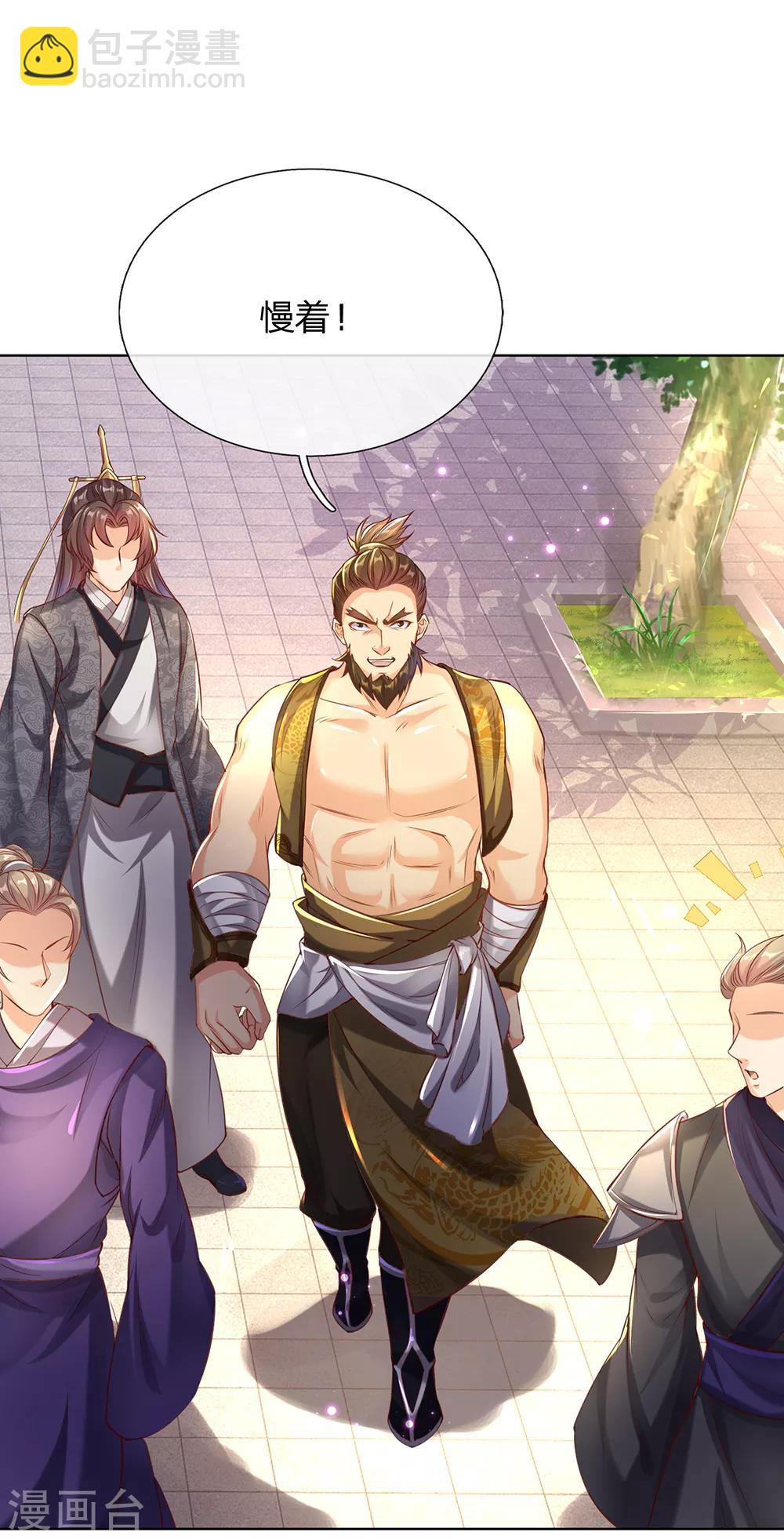 🍗逆天剑神 第196话 半路拦截，抢夺原石 第7页