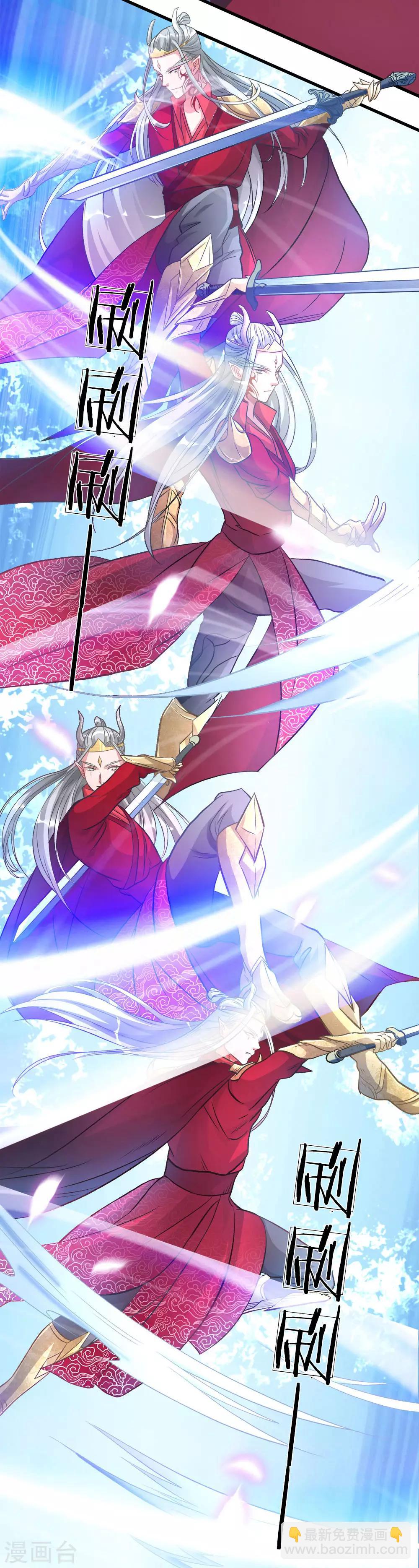 🍗逆天剑神 第3话 心曰修罗，剑曰焚天 第11页