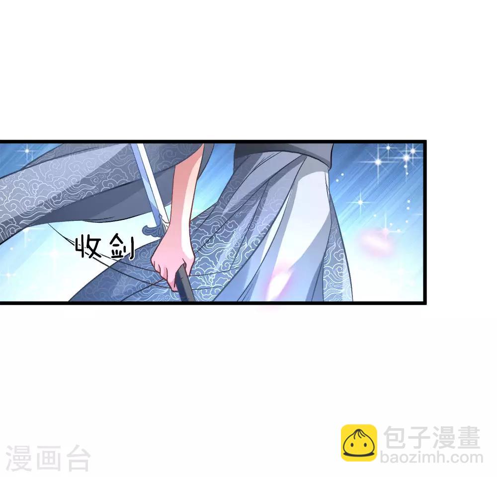 🍗逆天剑神 第3话 心曰修罗，剑曰焚天 第13页