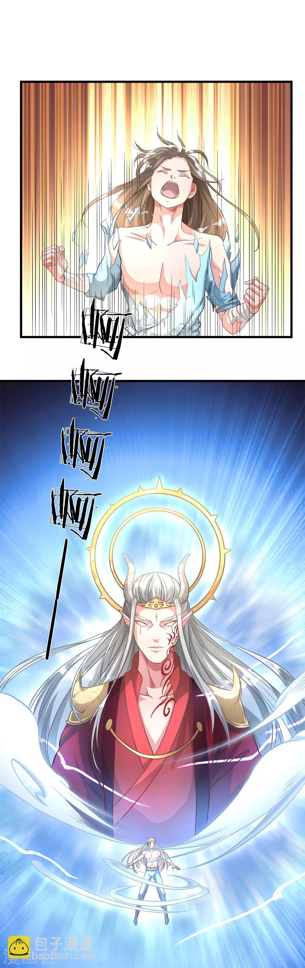 🍗逆天剑神 第3话 心曰修罗，剑曰焚天 第15页