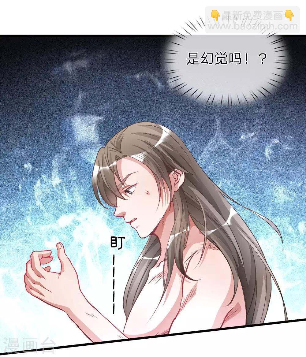 🍗逆天剑神 第3话 心曰修罗，剑曰焚天 第19页