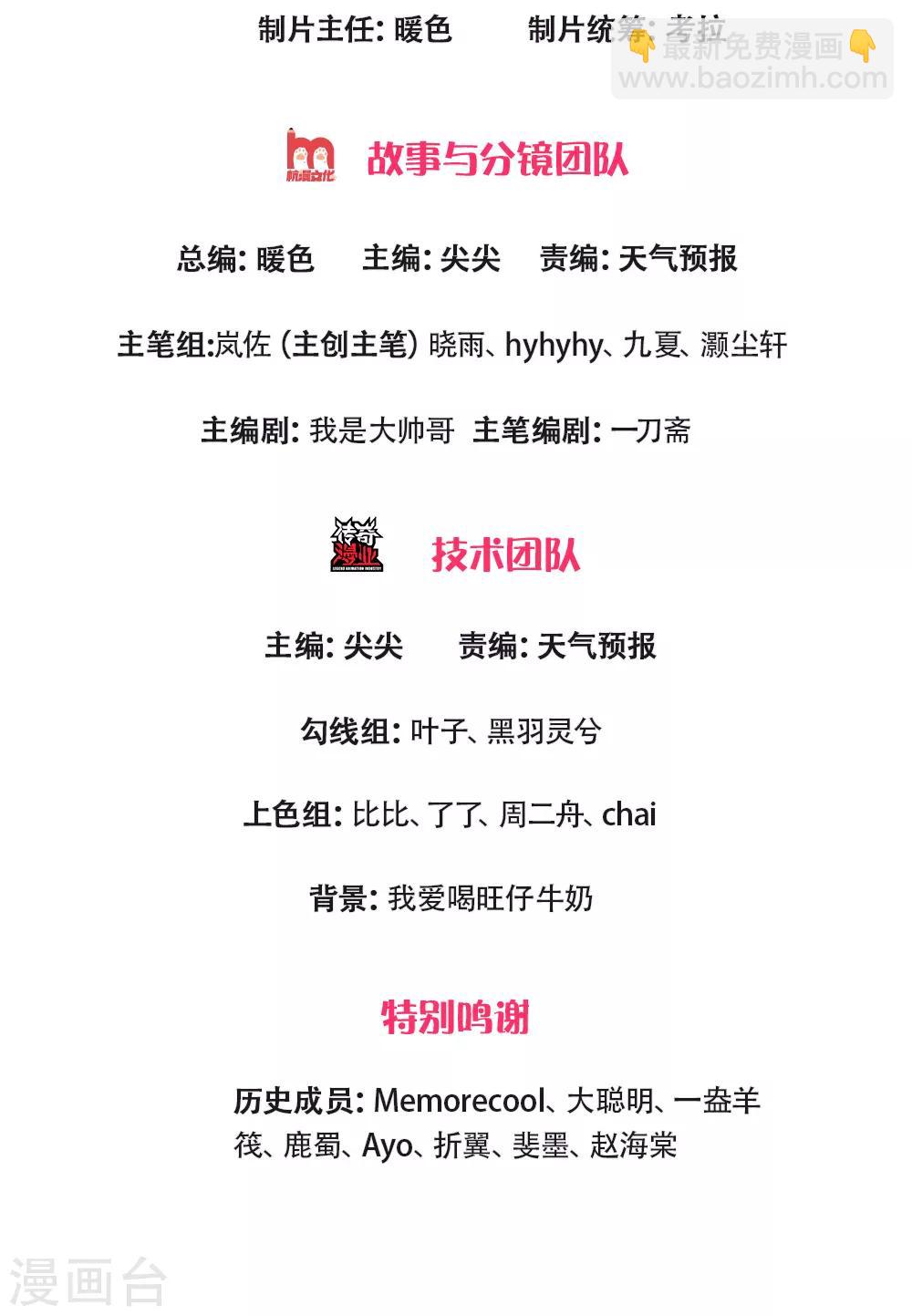 🍗逆天剑神 第3话 心曰修罗，剑曰焚天 第2页