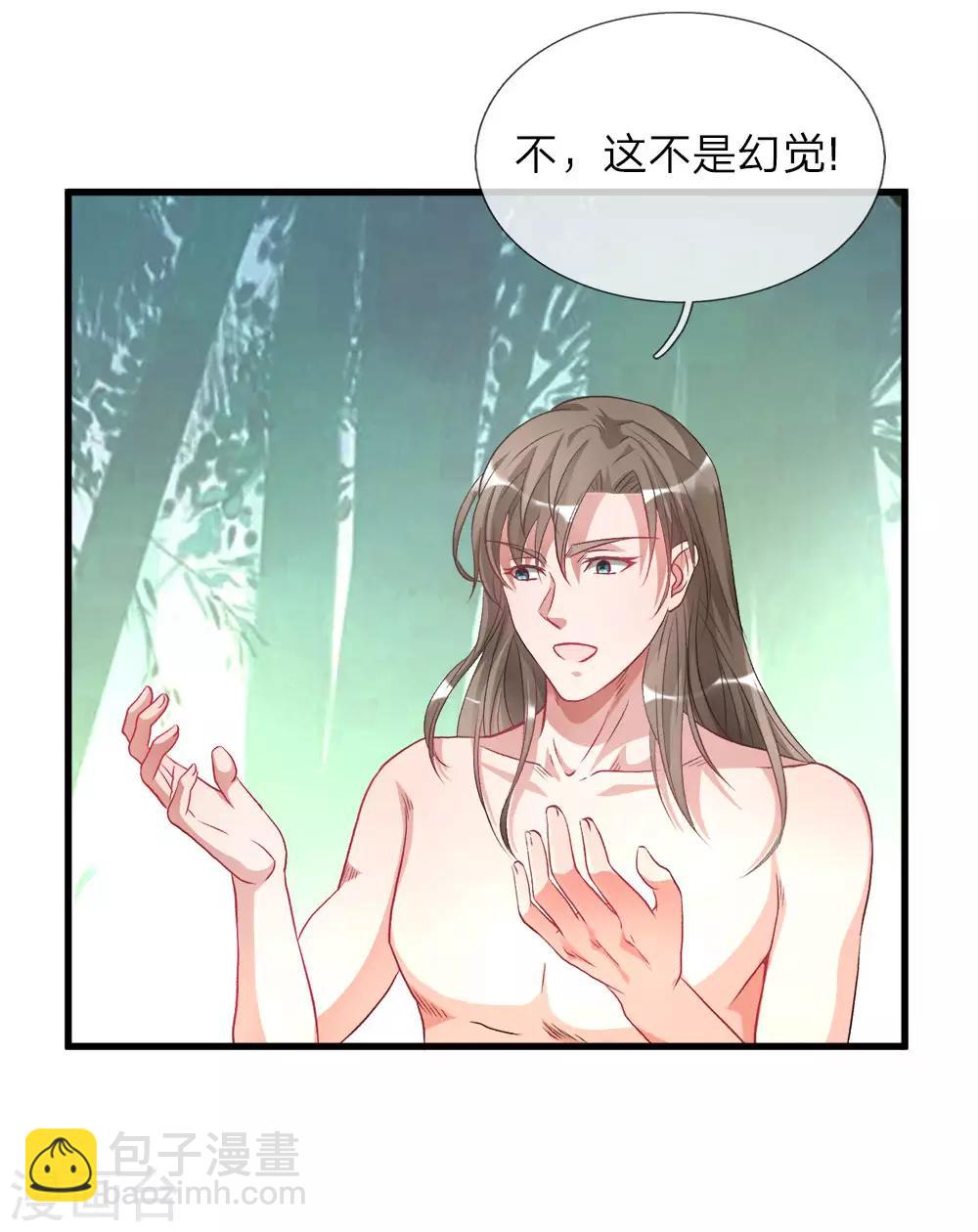 🍗逆天剑神 第3话 心曰修罗，剑曰焚天 第21页