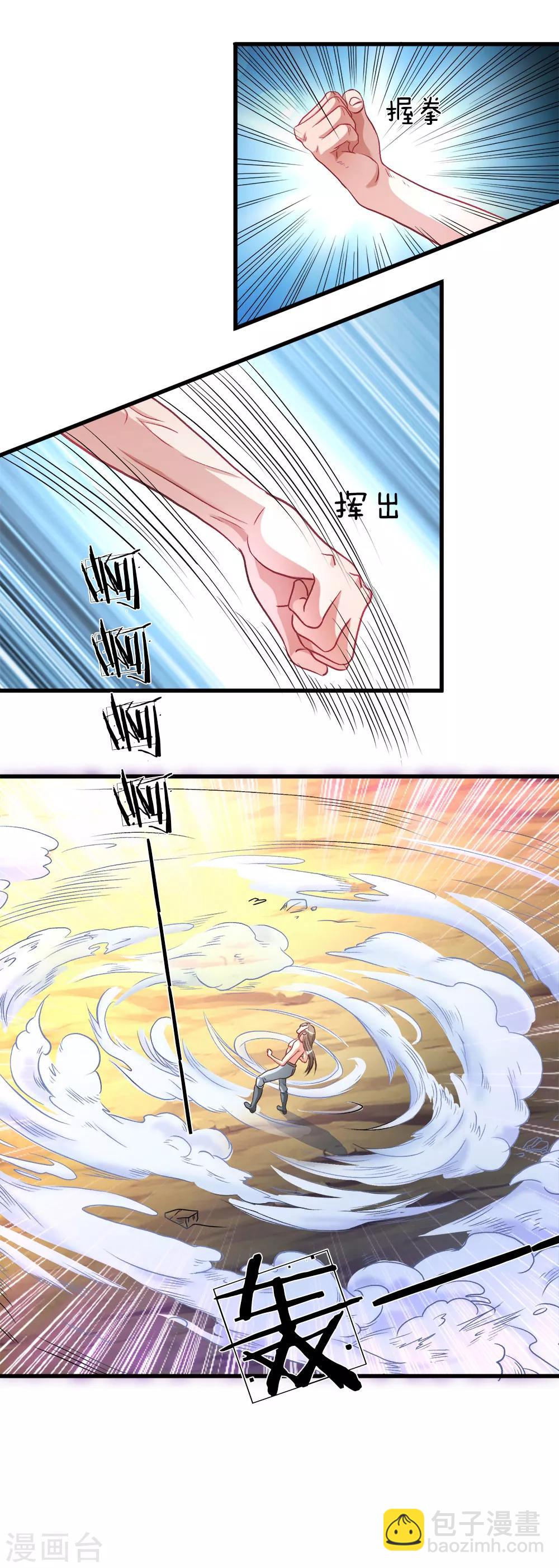 🍗逆天剑神 第3话 心曰修罗，剑曰焚天 第22页