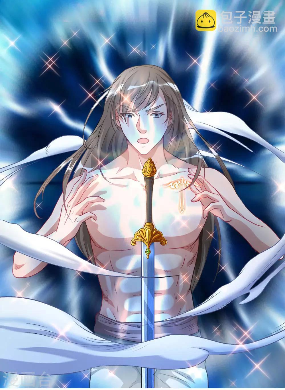 🍗逆天剑神 第3话 心曰修罗，剑曰焚天 第26页