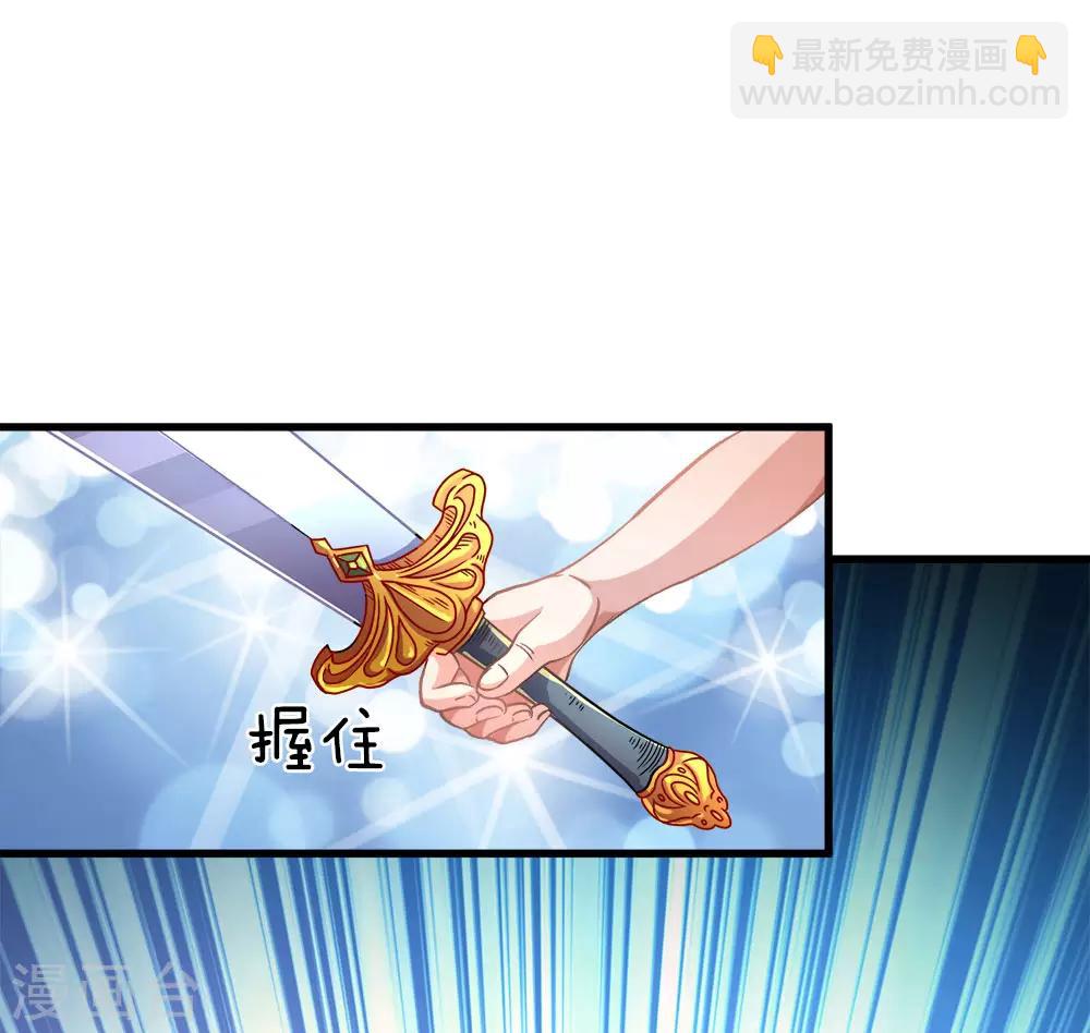 🍗逆天剑神 第3话 心曰修罗，剑曰焚天 第27页
