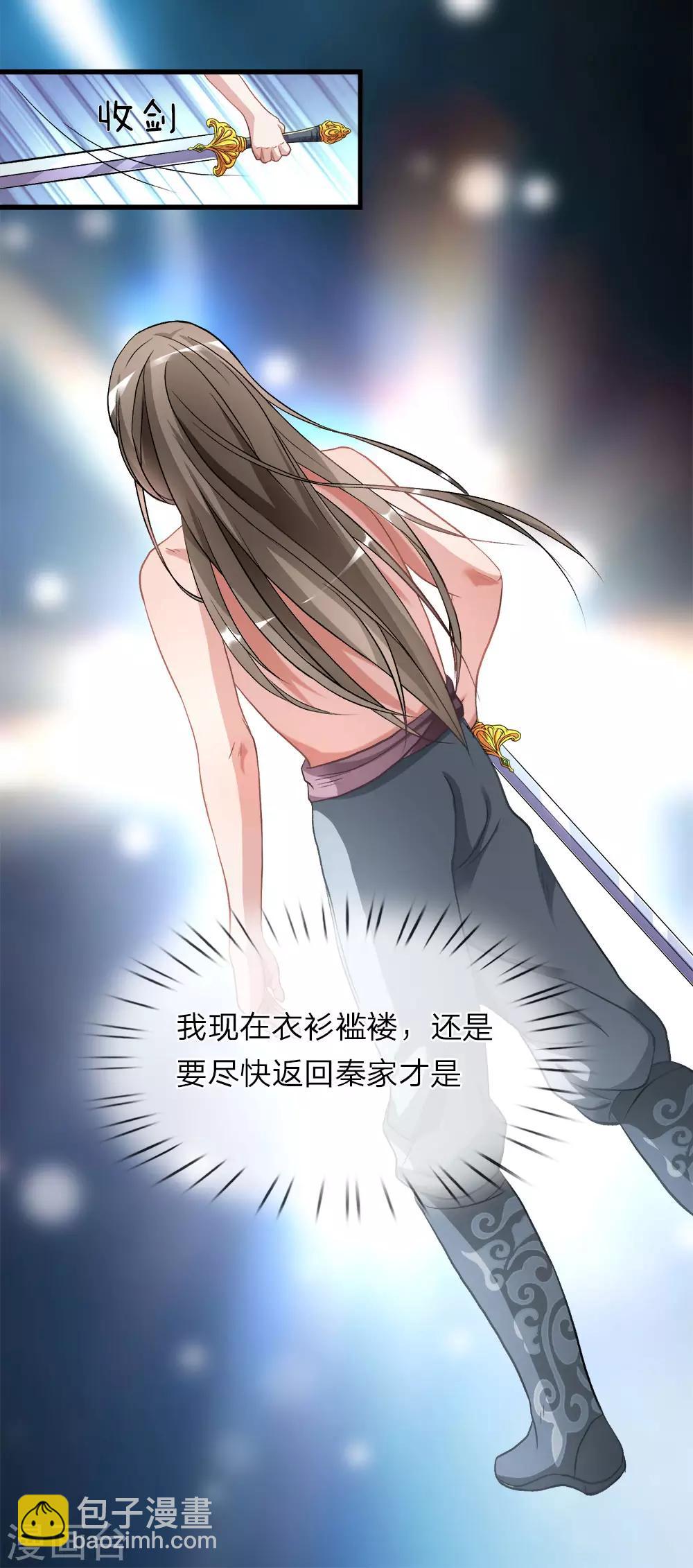 🍗逆天剑神 第3话 心曰修罗，剑曰焚天 第36页