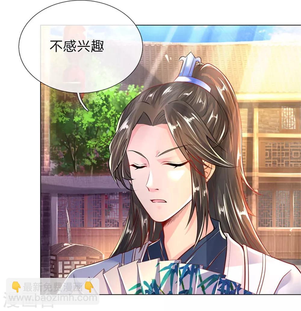 🍗逆天剑神 第198话 入道十重，力道无穷 第14页