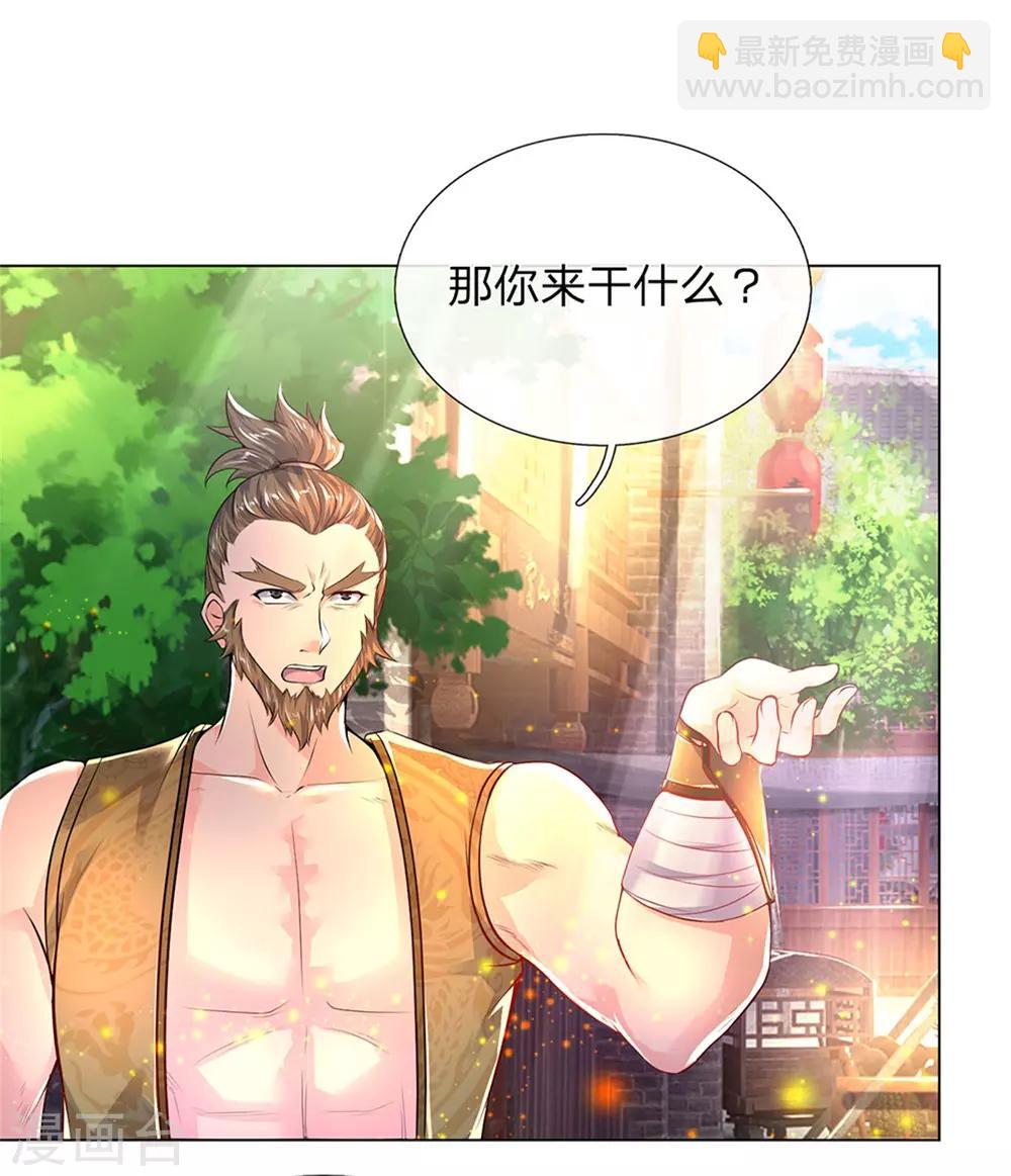 🍗逆天剑神 第198话 入道十重，力道无穷 第15页