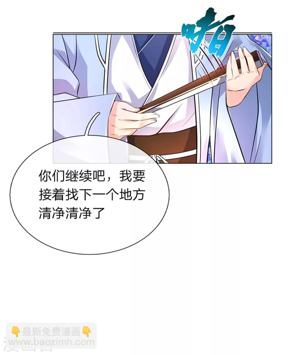 🍗逆天剑神 第198话 入道十重，力道无穷 第17页