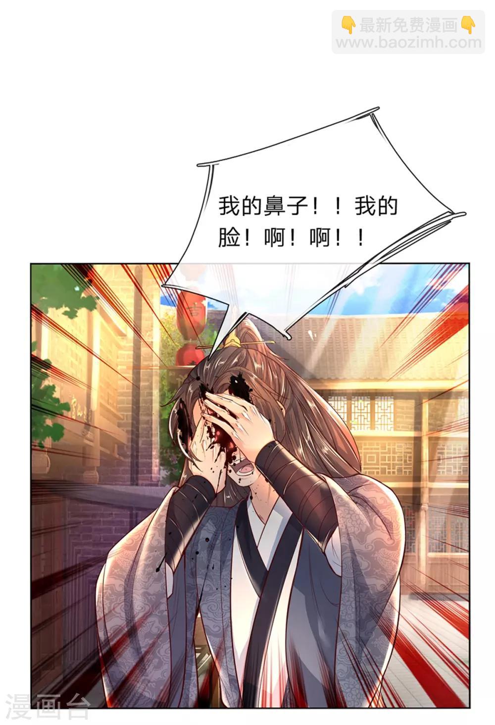🍗逆天剑神 第198话 入道十重，力道无穷 第3页
