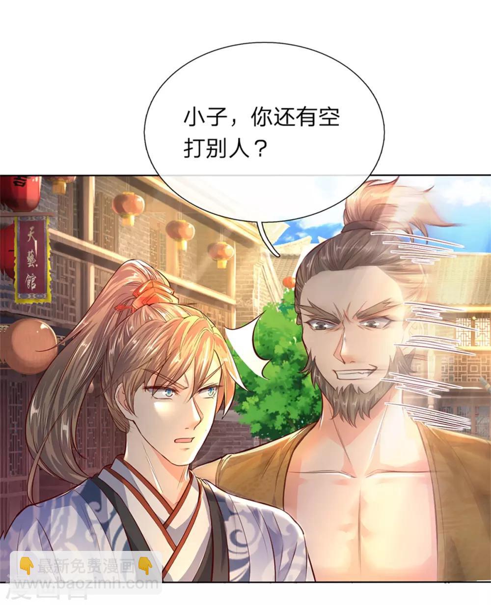 🍗逆天剑神 第198话 入道十重，力道无穷 第4页