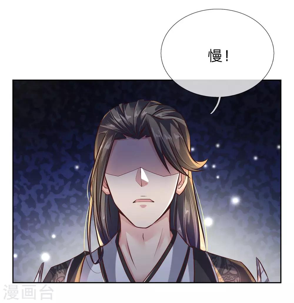 🍗逆天剑神 第200话 洛极出场，众人畏惧 第1页