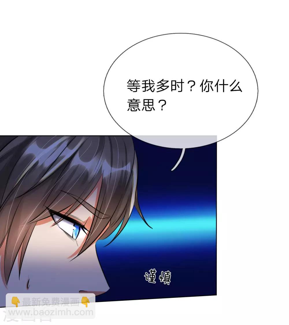 🍗逆天剑神 第200话 洛极出场，众人畏惧 第11页