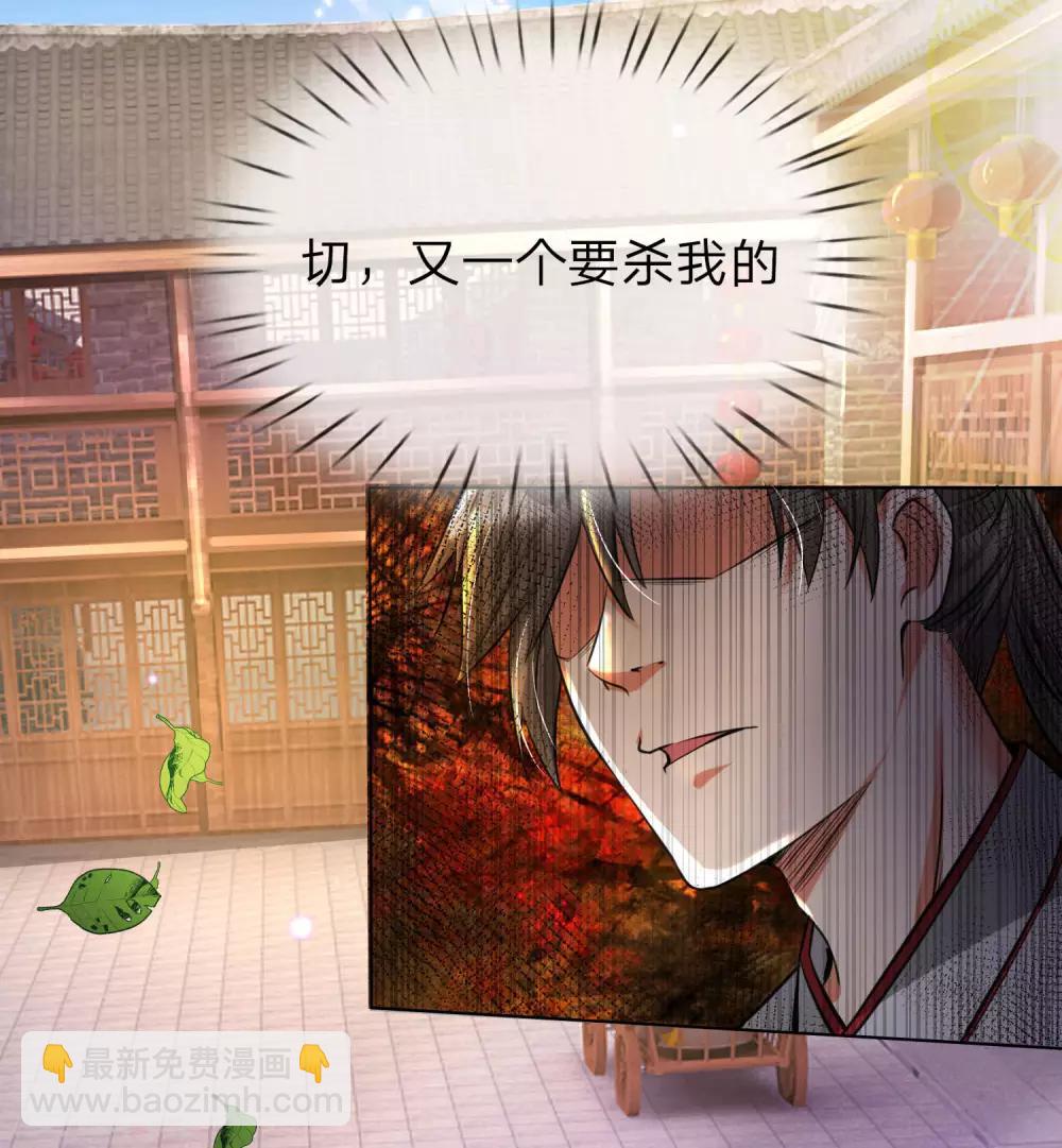 🍗逆天剑神 第200话 洛极出场，众人畏惧 第19页