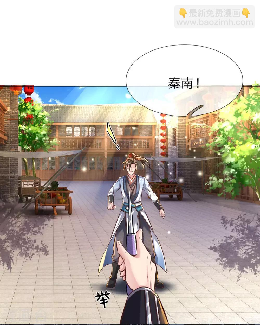 🍗逆天剑神 第200话 洛极出场，众人畏惧 第9页
