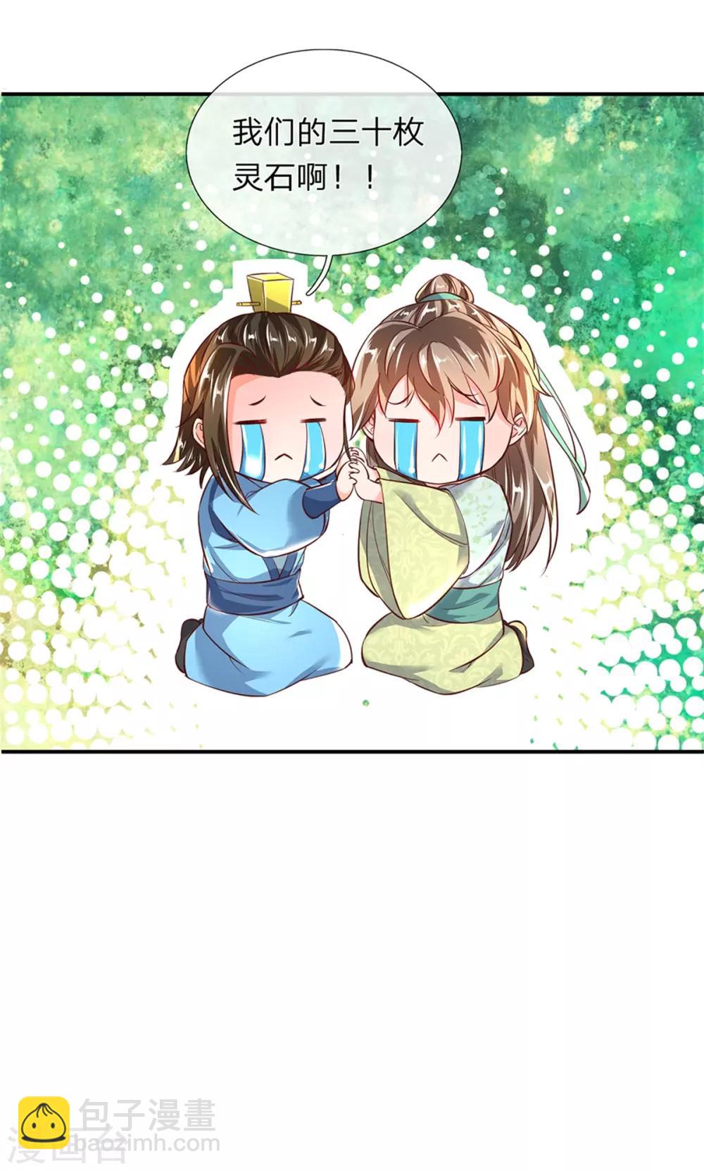 🍗逆天剑神 第202话 赌石游戏，一箭双雕 第10页