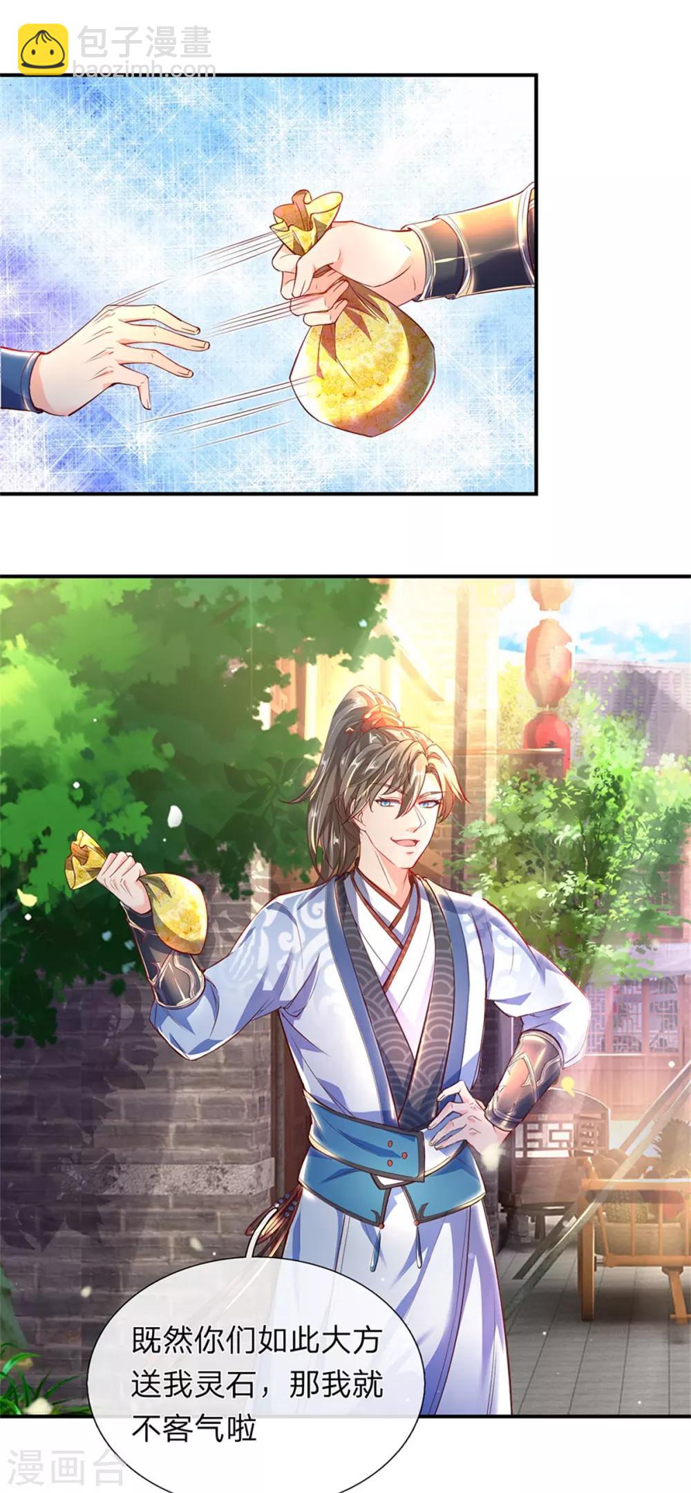 🍗逆天剑神 第202话 赌石游戏，一箭双雕 第11页