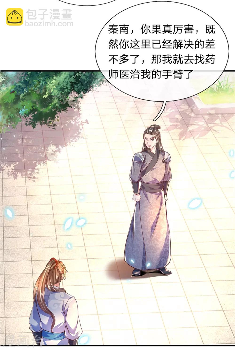 🍗逆天剑神 第202话 赌石游戏，一箭双雕 第12页