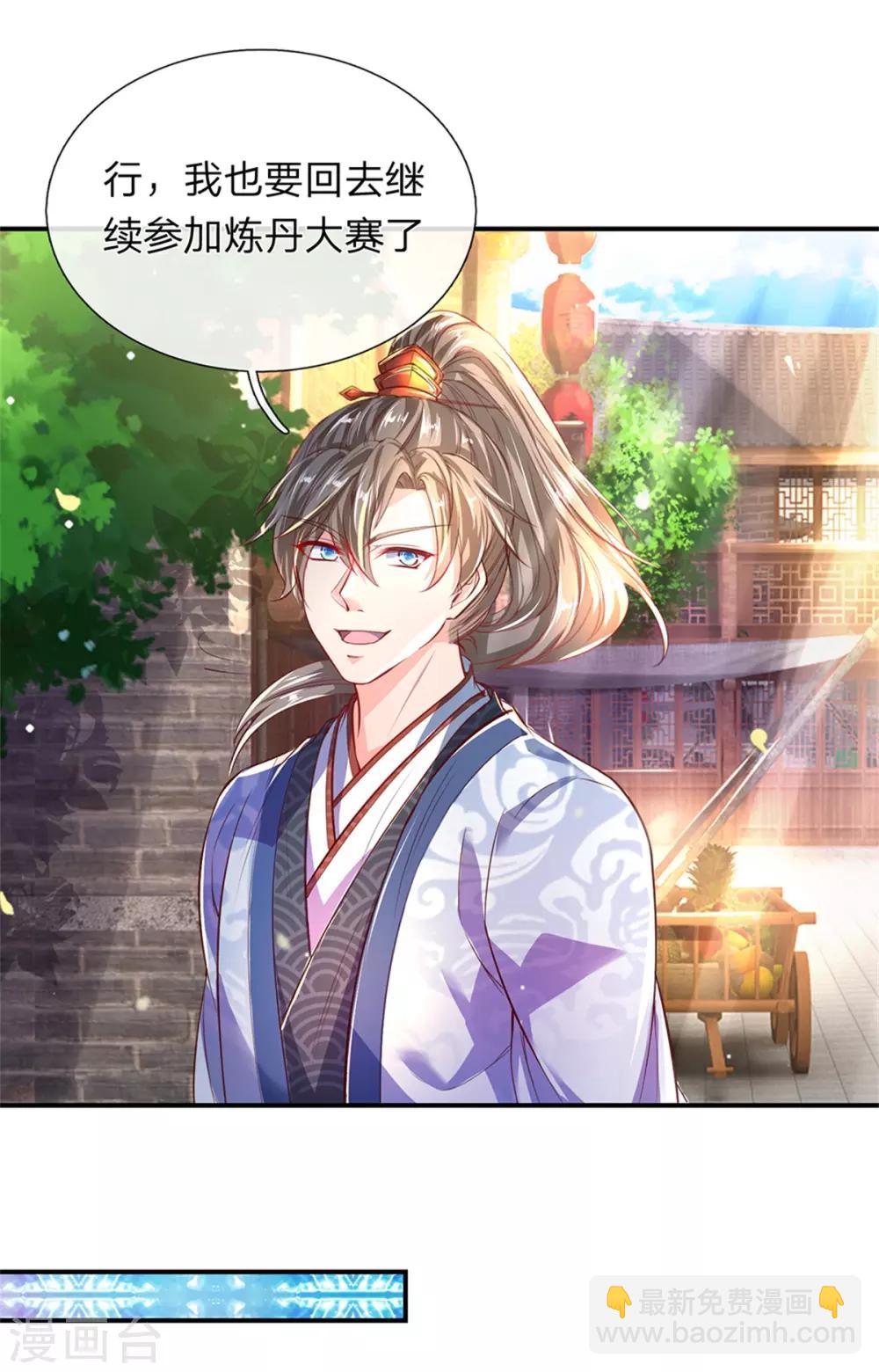🍗逆天剑神 第202话 赌石游戏，一箭双雕 第13页
