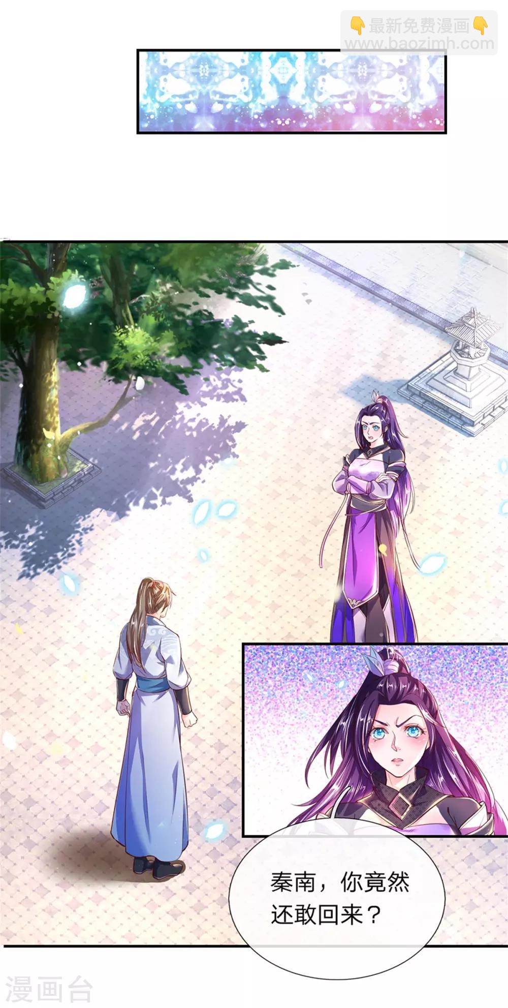 🍗逆天剑神 第202话 赌石游戏，一箭双雕 第14页