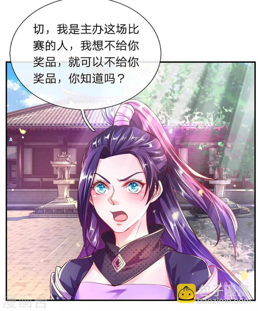 🍗逆天剑神 第202话 赌石游戏，一箭双雕 第16页