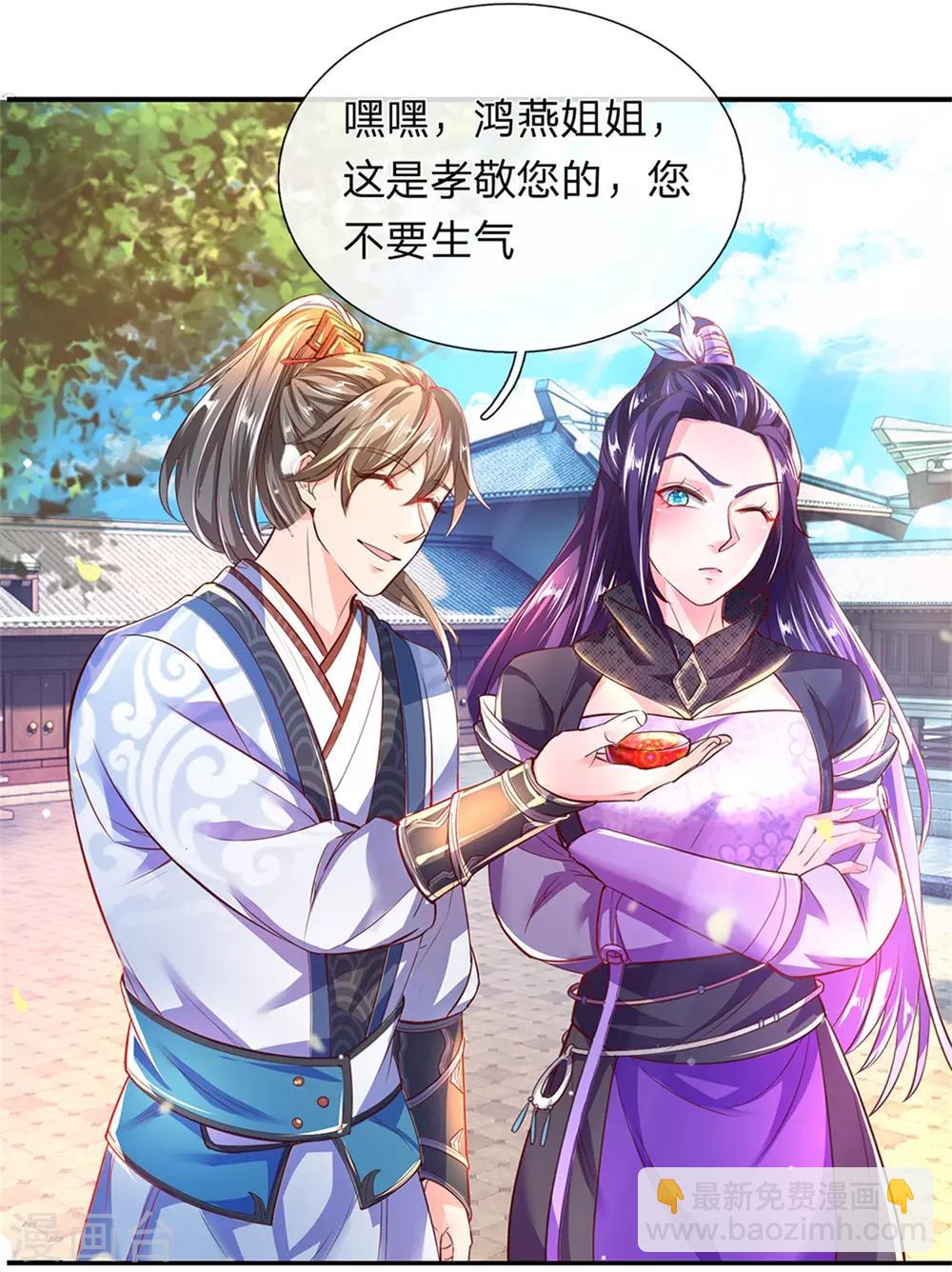 🍗逆天剑神 第202话 赌石游戏，一箭双雕 第17页