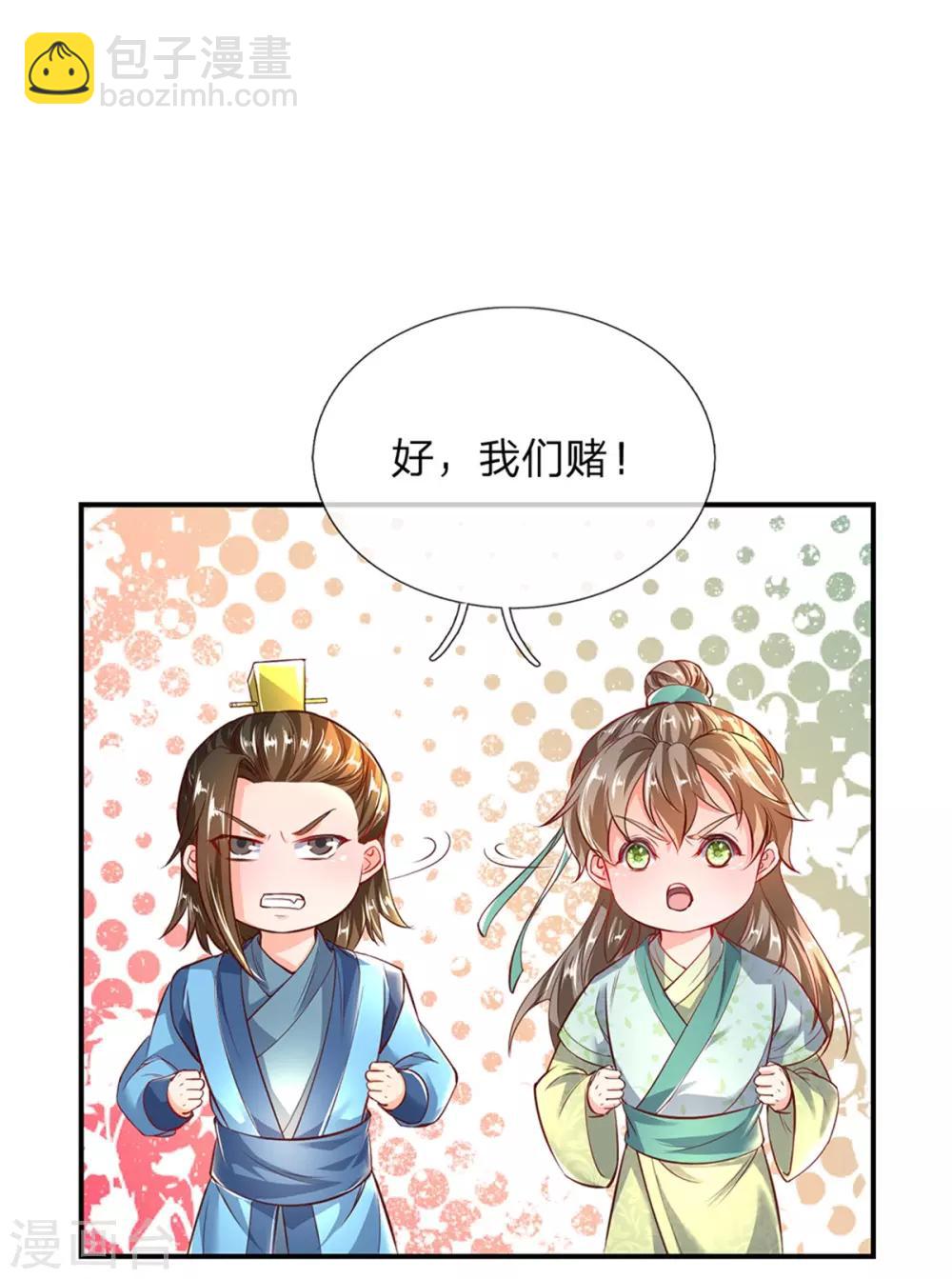 🍗逆天剑神 第202话 赌石游戏，一箭双雕 第2页