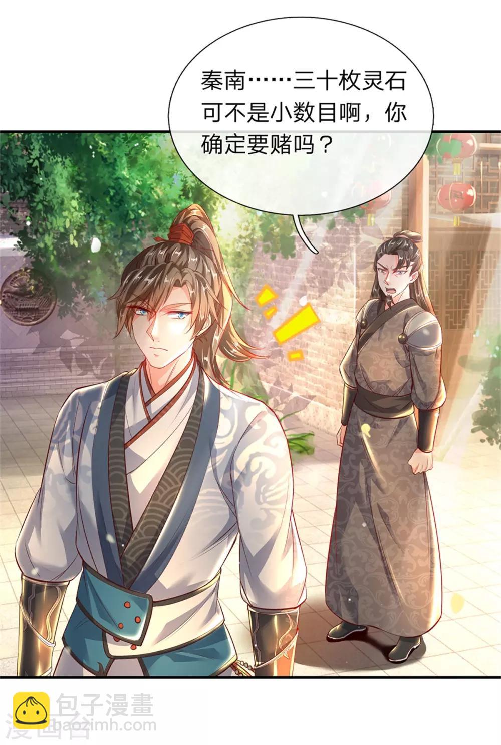 🍗逆天剑神 第202话 赌石游戏，一箭双雕 第3页